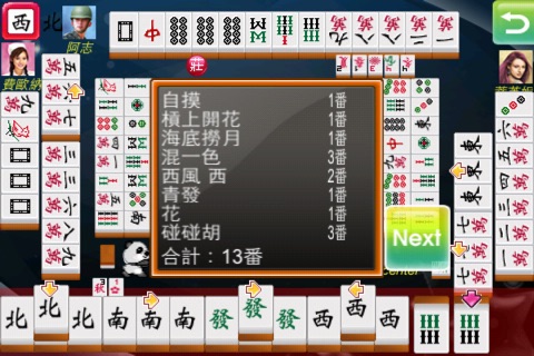 i.Game 13 Mahjong 香港麻雀 screenshot 3