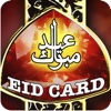 300+ Eid Greeting cards Send Eid al- Fitr ( islam ) Greetings Ecard to Your Friends and Family : islamic eid mubarak wishes card 2012