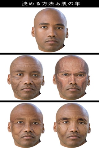 Face Age Effects: Aging Editor screenshot 3