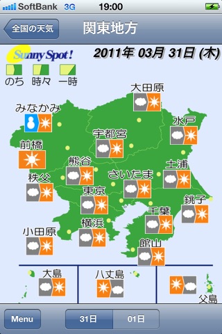Weather Information screenshot 2