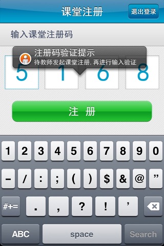 课堂互动投票 screenshot 2