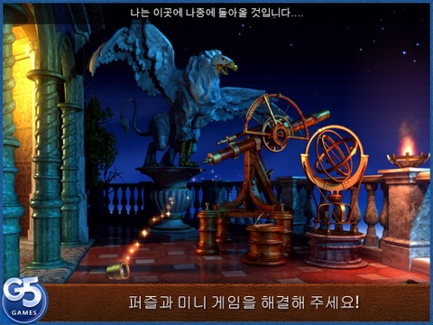 Royal Trouble HD (Full) screenshot 3