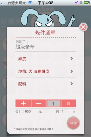 DinGoNet 訂購網 screenshot 3