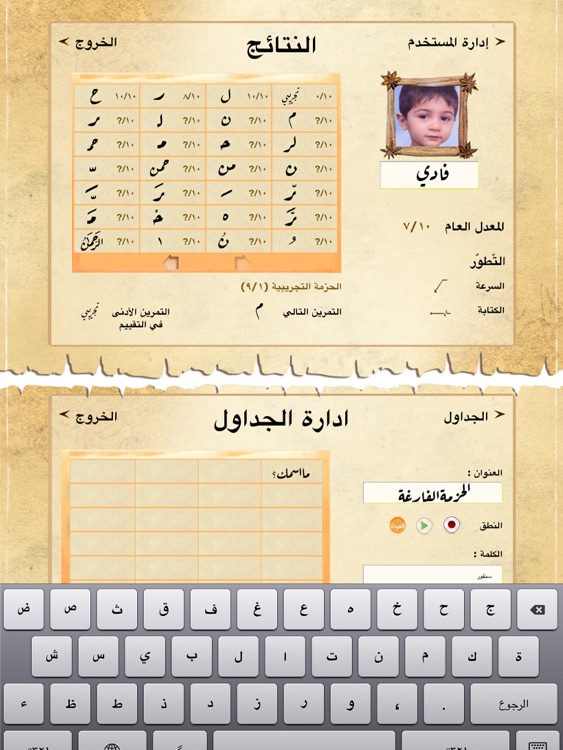 خط الرقعة screenshot-4