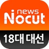 제18대대선:노컷뉴스