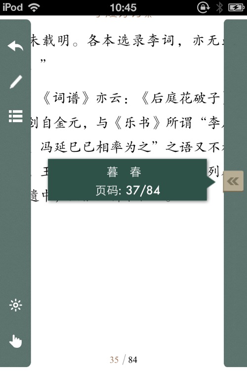 《李煜诗词集》《李煜詩詞集》 screenshot-4