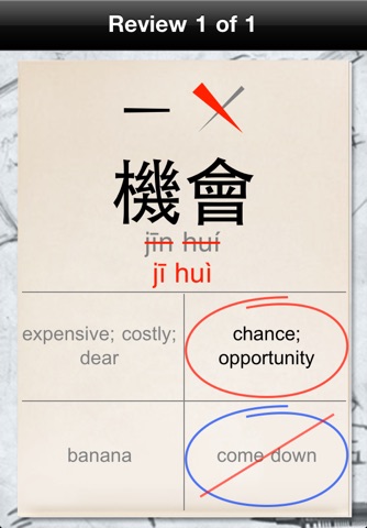 Chinese Vocabulary Quiz 123 screenshot 4