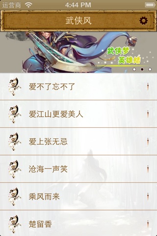 刀光剑影武侠梦 screenshot 2