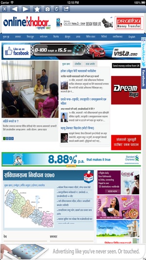 Nepal News(圖3)-速報App