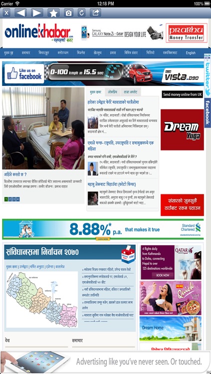 Nepal News