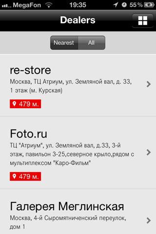 Leica Russia screenshot 4