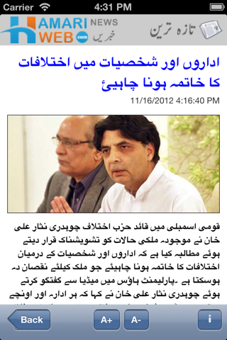 HW Pak News screenshot 3