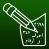 Writing Arabic
