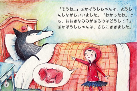 Mr. Wolf and the Ginger Cupcakes - Red Riding Hood, kids storybook screenshot 4