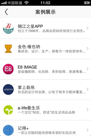 Screenshot of 传承盛世-专注手机APP开发