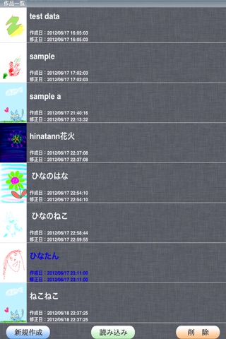 お絵描き自由帳３ screenshot 2