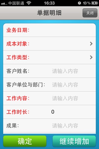 久其GMC screenshot 3