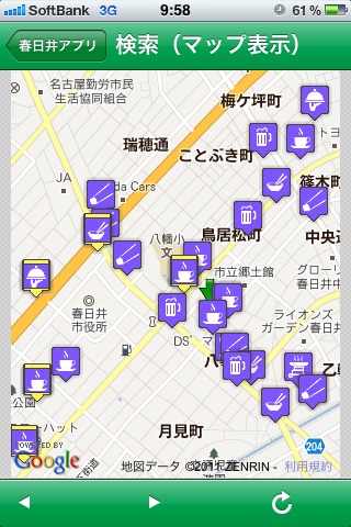 Kasugai City App screenshot 4