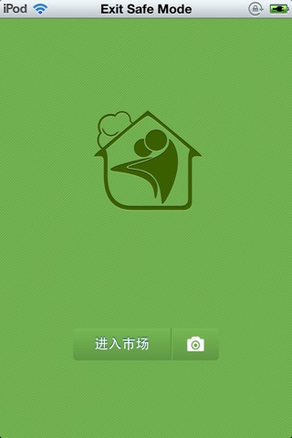 中国家政服务平台V1.0 screenshot 2