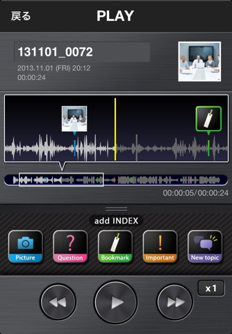 OLYMPUS Audio Controller screenshot 3