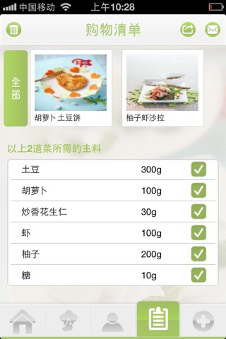 欣和宝贝食谱 screenshot 2