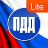 ПДД 2012 Lite. Учебный видеокурс для автошкол с наглядными примерами и комментариями профессионала