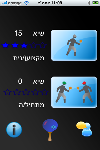 משחק מטקות Screenshot 1