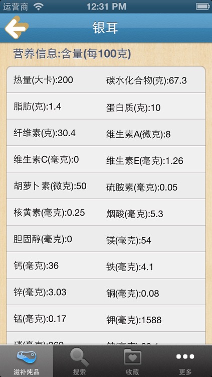 滋补炖品图解(步步有图,一看即会) screenshot-3