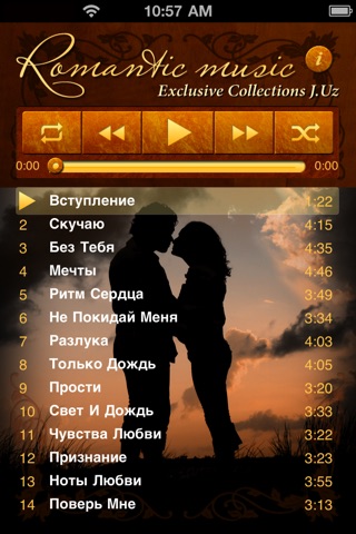 Романтическая музыка : эксклюзивная коллекция от J.Uz screenshot 3