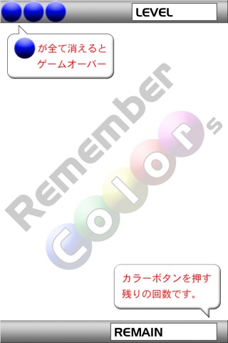 記憶力養成ゲーム 覚えろ！色順番 / Remember Colors screenshot 3