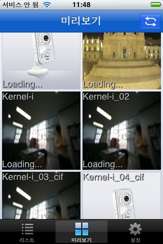 Kerneli screenshot 2