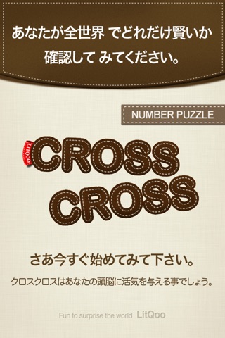 CrossCrossPuzzle screenshot 4