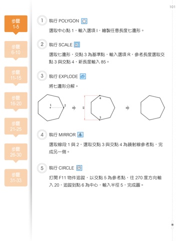 TQC & TQC+ 電腦技能認證 screenshot 4