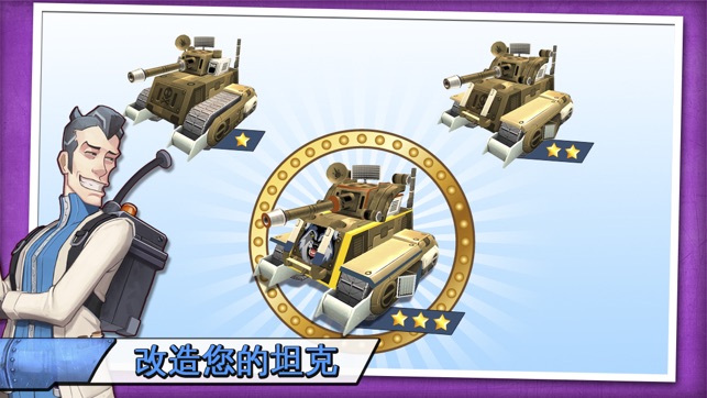 Tank Battles - Explosive Fun!(圖5)-速報App