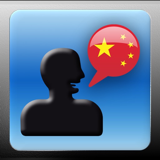 Learn Beginner Chinese (Simplified) Vocabulary - MyWords for iPad