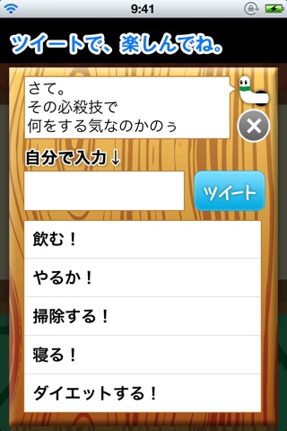 ザ・必殺技 screenshot 4