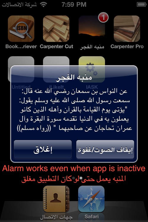 منبه صلاة الفجر Fajr Alarm - Year round Dawn time calculator and muslim prayer clock for the "four seasons" screenshot-4