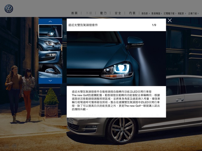 Volkswagen Golf(圖4)-速報App