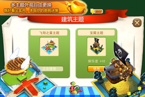 开心游乐园 screenshot 3