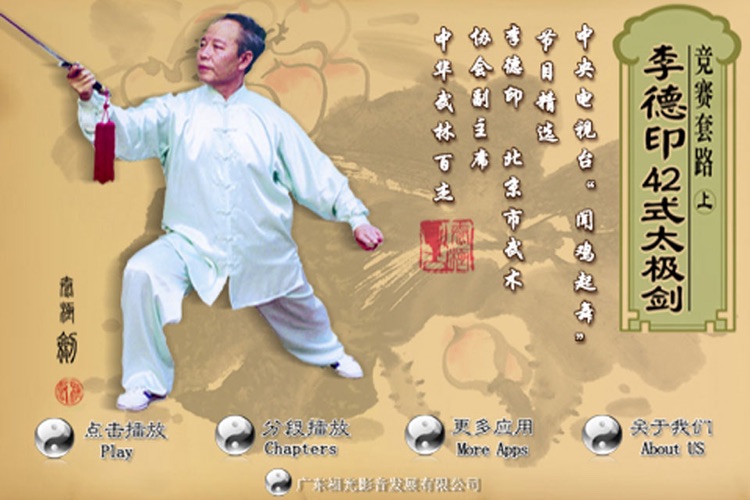 Master Li:Tai Chi Sword 42 Styles A