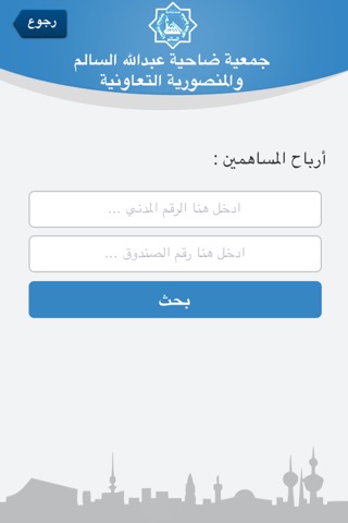 جمعية الضاحية screenshot 4