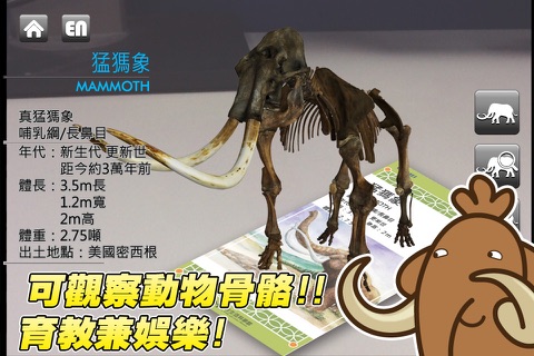 玩轉恐龍SP screenshot 2