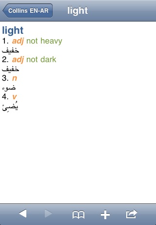 Collins Mini Gem Arabic-English & English-Arabic Dictionary screenshot 4