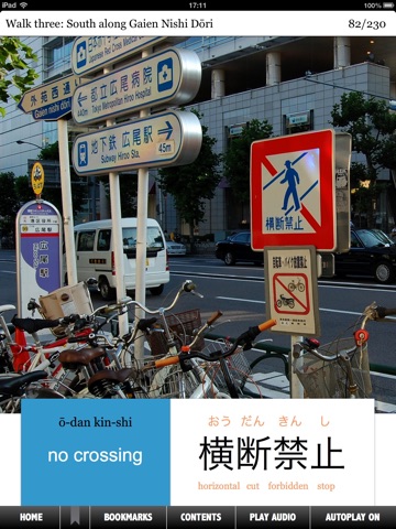 KanjiSpy: Tokyo Street Signs | For iPad screenshot 2