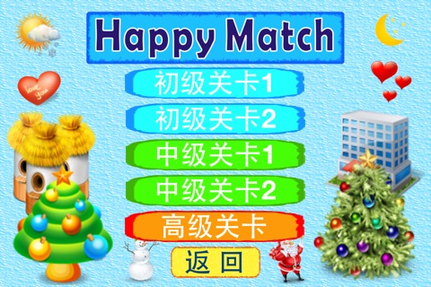 Happy Match2 screenshot 2