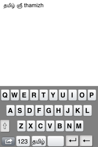 Tamizh Keyboard screenshot 4