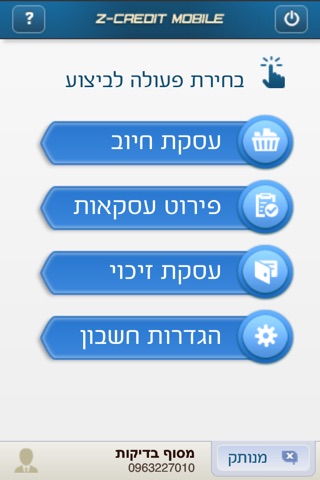 Z-Credit Mobile screenshot 2