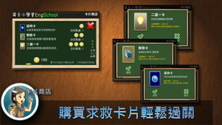 英文小學堂 EngSchool免費版 - by 名師學院のおすすめ画像4