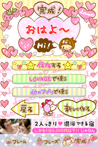 Sticker Maker [LOVE] screenshot 3