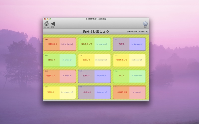 1分間英熟語　完全版1400 thumbnail 4